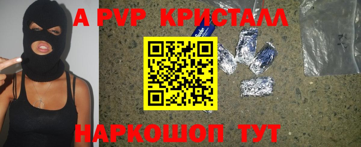 A PVP VHQ Ишимбай