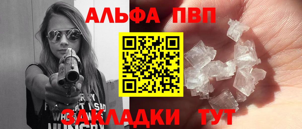 Ишимбай  A PVP мука  Вход с VPN 