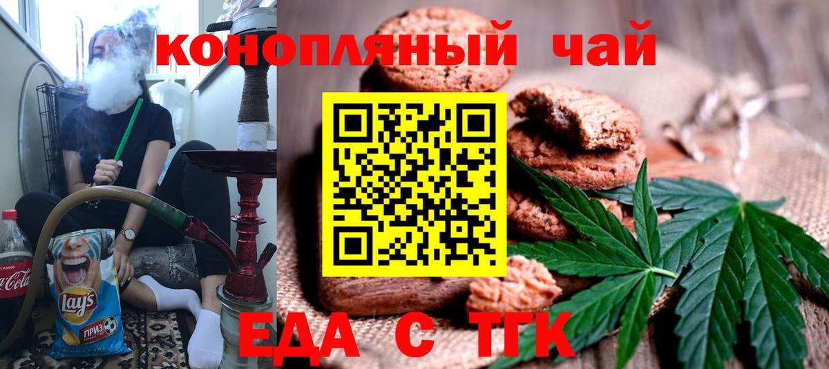 Canna-Cookies конопля  Вход с VPN  Ишимбай 
