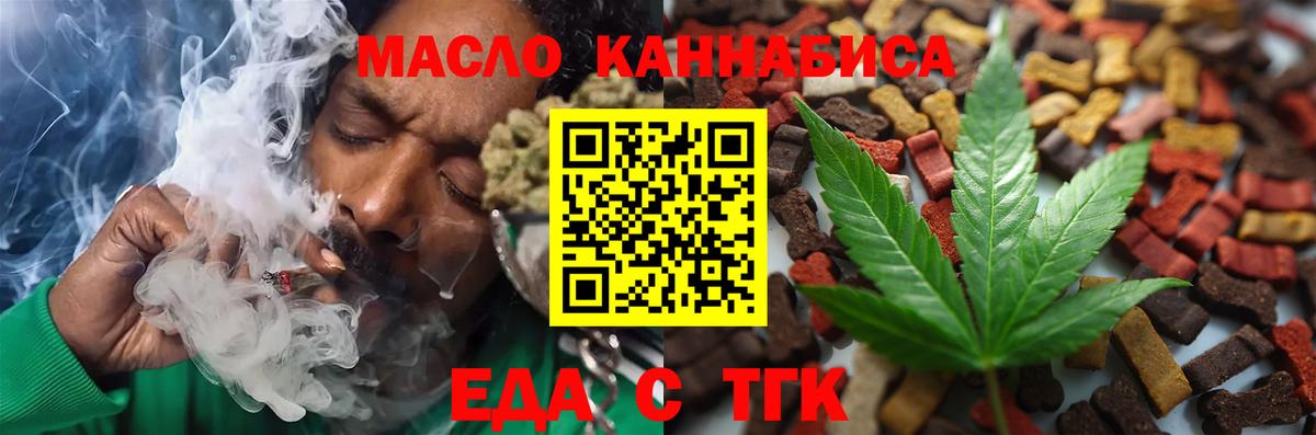 Canna-Cookies марихуана Ишимбай
