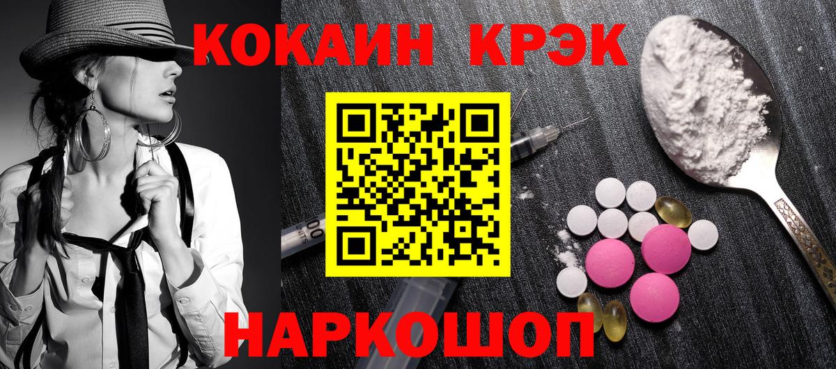 Кокаин Columbia Ишимбай