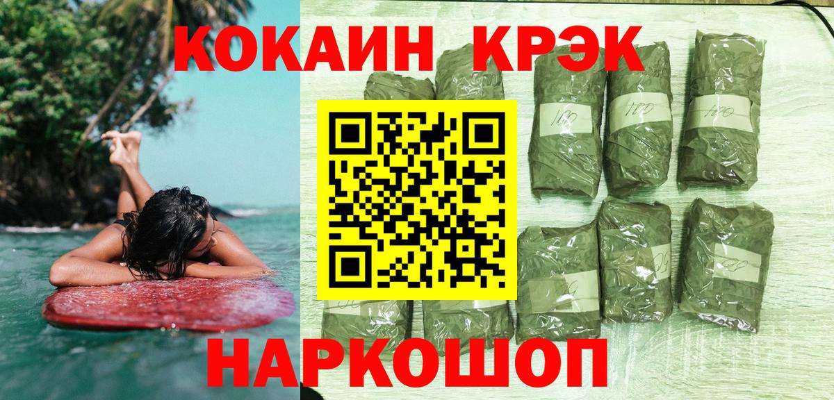 COCAIN Columbia  Вход с VPN  Ишимбай  КОКАИН Эквадор 