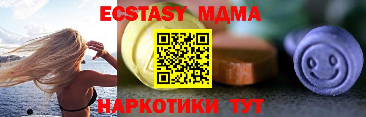 Ecstasy таблы  Ecstasy  Ишимбай  Вход с VPN  Экстази XTC 