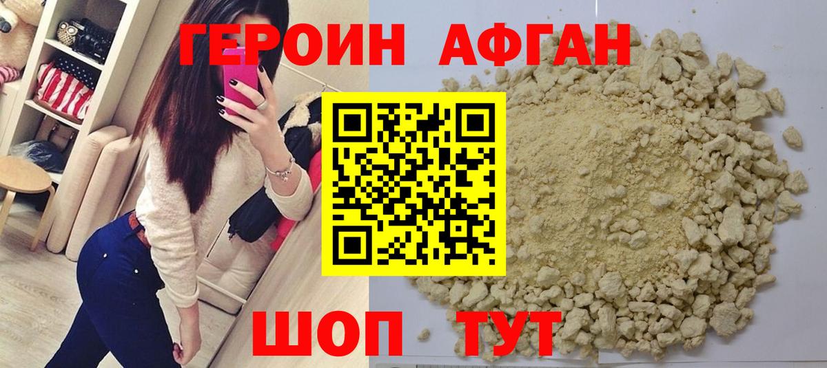 Ишимбай  ГЕРОИН Афган  Вход с VPN 