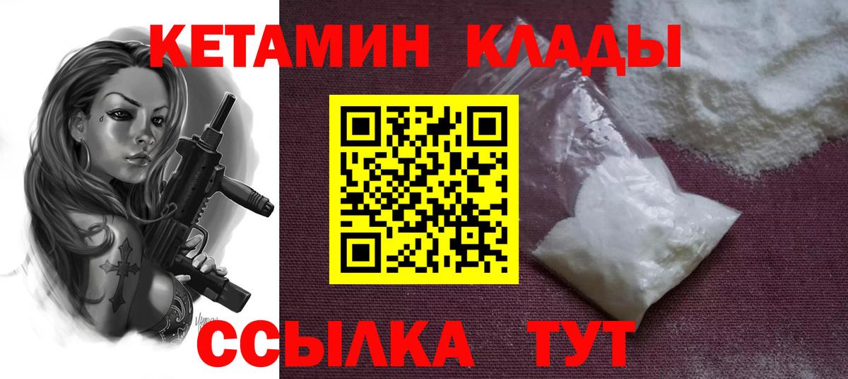 КЕТАМИН ketamine  Вход с VPN  Ишимбай  КЕТАМИН VHQ 