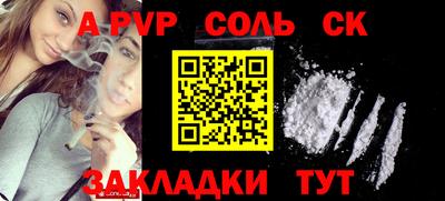 ALPHA-PVP Мариинск