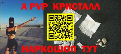 ALPHA-PVP Мариинск