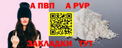 ALPHA-PVP Мариинск