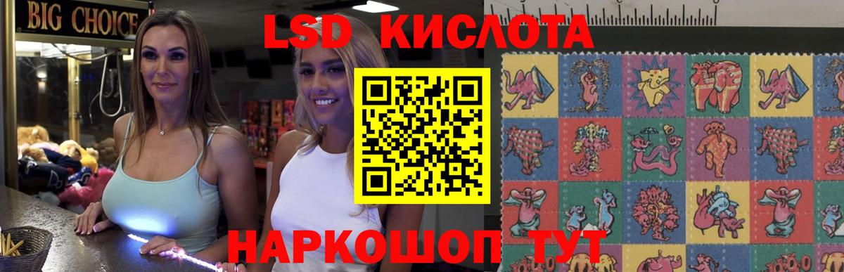 LSD-25 экстази ecstasy Ишимбай