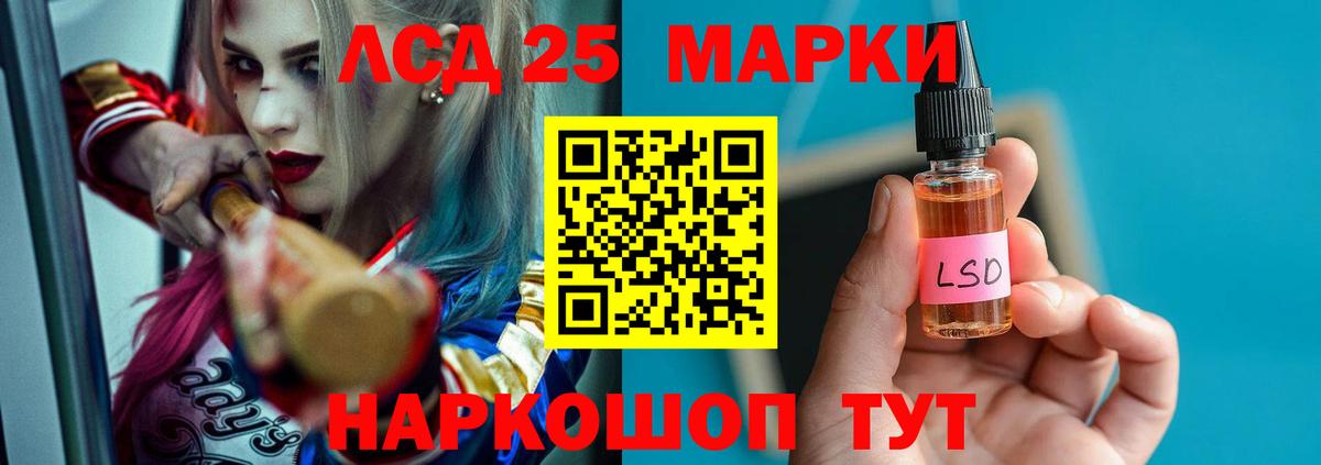 ЛСД экстази кислота  Вход с VPN  ЛСД экстази  Ишимбай  LSD-25 экстази ecstasy 
