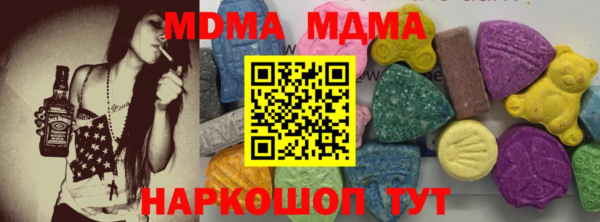 MDMA Molly Ишимбай