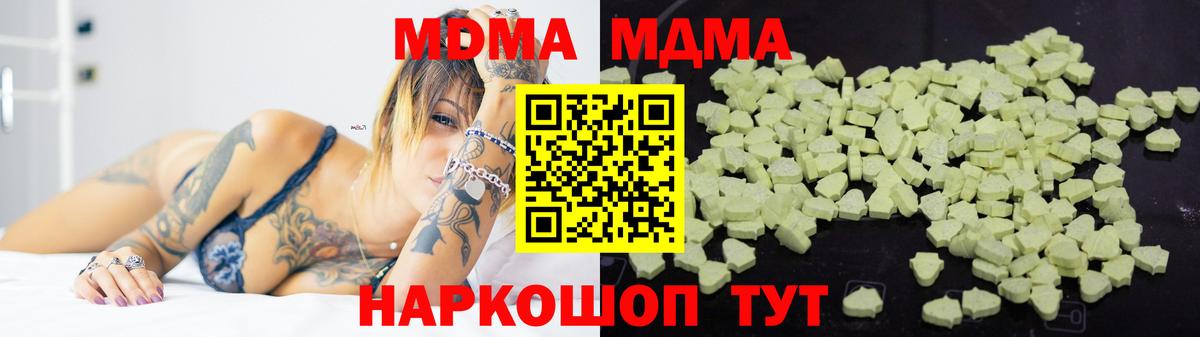 МДМА  MDMA кристаллы  Вход с VPN  Ишимбай  MDMA VHQ 