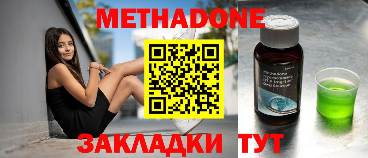 МЕТАДОН VHQ  Метадон мёд  Ишимбай  Вход с VPN 