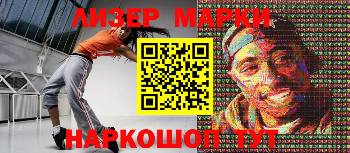 Ишимбай  Марки NBOMe 1,5мг  Вход с VPN 