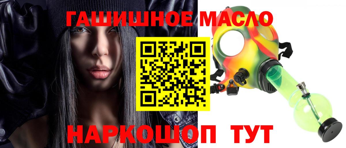 Ишимбай  ТГК THC oil  купить наркотики сайты  Вход с VPN  Дистиллят ТГК вейп 