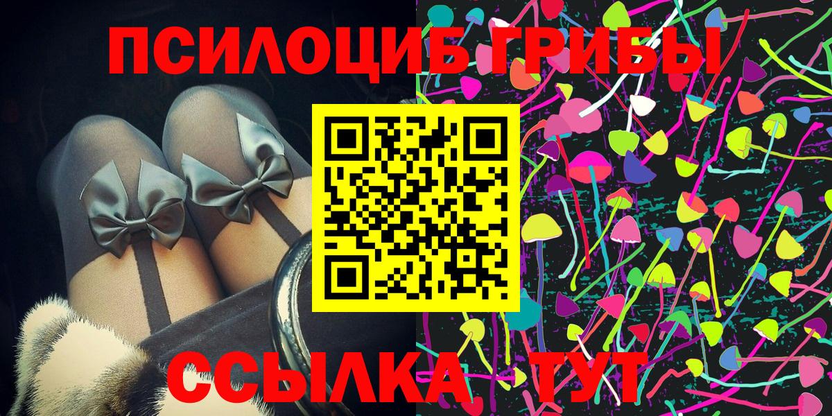 Псилоцибиновые грибы Magic Shrooms Ишимбай